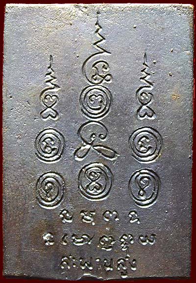 *เหรียญหล่อพระพรหม หลวงปู่วาส วัดสะพานสูง นนทบุรี รุ่นเจริญเมตตา ปี๒๕๕๐ เนื้อสำริด*