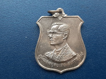 เหรียญอาร์มที่ระลึก ร.9 ครบรอบ 72 พรรษา ปี 2542