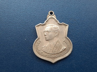 เหรียญที่ระลึก  ร.9 ครบรอบ 72 พรรษา ปี 2542