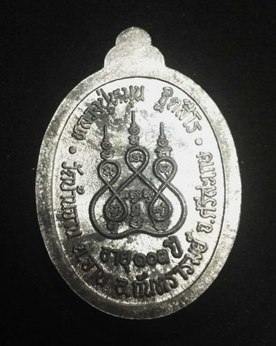 เหรียญรุ่นแรก ย้อนยุค 2561 (ตอก1) หลวงปู่หมุน ฐิตสีโล ตะกั่วพร้อมกล่อง No.100