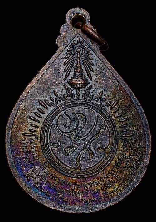 ถูกสุด สะดุดใจ...เหรียญสมเด็จพระพุฒาจารย์โต วัดโพธิ์ จ.พระนครศรีอยุธยา ปี 2511 เจ้าคุณนรฯอธิษฐานจิต