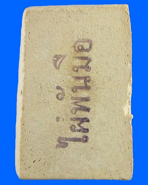 คะแนนใหญ่(หูบายศรี) หลวงพ่อสงวนวัดไผ่พันมือ