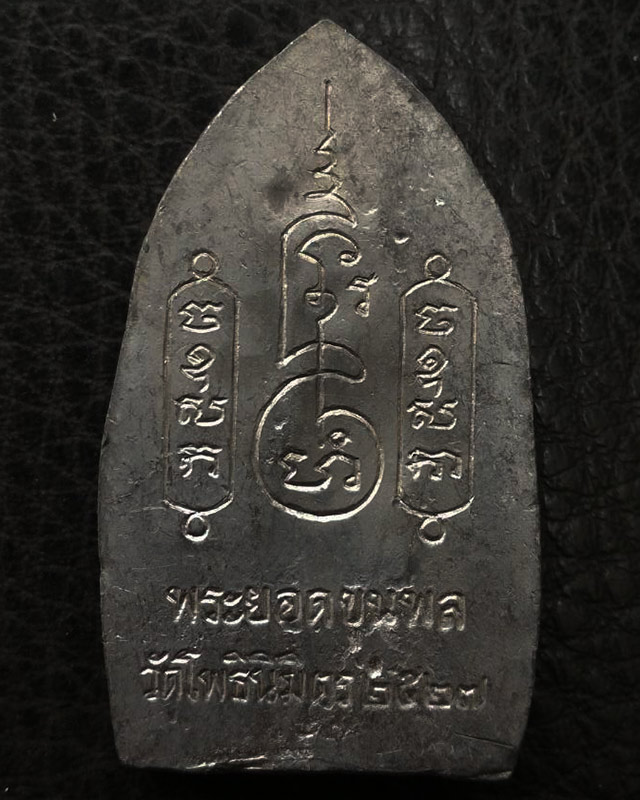 2.พระยอดขุนพลหล่อพิมพ์อยุธยา หลวงพ่อฑูรย์ วัดโพธินิมิตร เนื้อชิน พ.ศ. 2527
