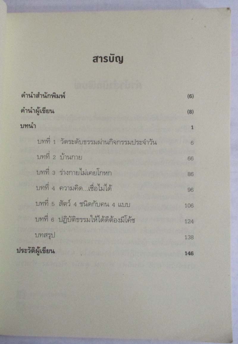 หนังสือชะโงกดูเงา