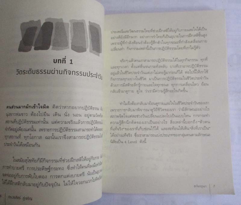 หนังสือชะโงกดูเงา