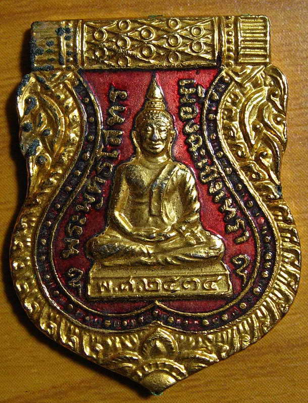 4103เหรียญหลวงพ่อโสธร ปี34 หลัง พระพิฆเนศ เทพแห่งความสำเร็จ สภาพสวย