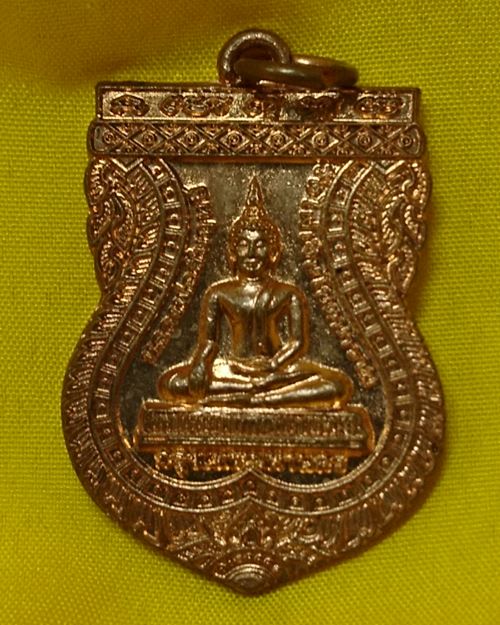 เหรียญหลวงพ่อสัมฤทธิ์ รุ่น๑ ปี54 วัดไผ่เงินโชตนาราม กทม. (ที่ระลึกฉลองสมณศักดิ์พระครูอดุลธรรมนุวัตร)