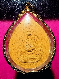 พระผงเรารักพระเจ้าอยู่หัว