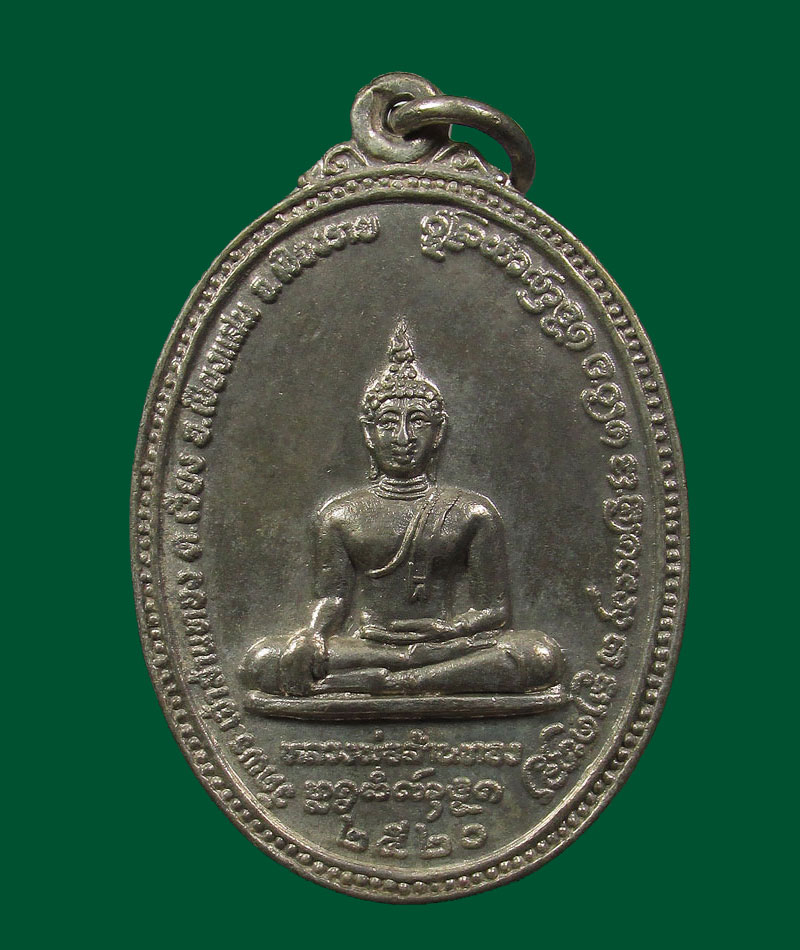 เหรียญหลวงพ่อล้านทอง วัดพระเจ้าล้านทอง ปี 2520 จ.เชียงราย