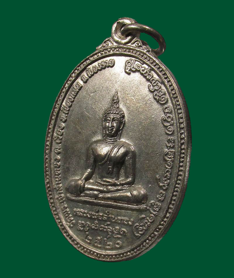 เหรียญหลวงพ่อล้านทอง วัดพระเจ้าล้านทอง ปี 2520 จ.เชียงราย