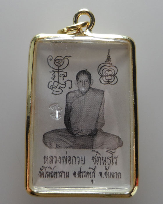 (250฿) รูปถ่ายหลวงพ่อกวย วัดโฆสิตาราม จ.ชัยนาท ออกวัดเดิมบาง จ.สุพรรณบุรี รุ่นกตัญญู ๖๒