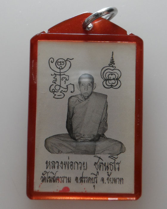 (250฿) รูปถ่ายหลวงพ่อกวย ชุตินฺธโร วัดโฆษิตาราม จ.ชัยนาท ปี๒๕๖๒