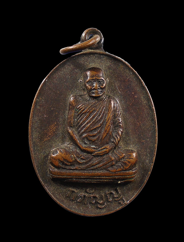 เคาะเดียว....เหรียญกตัญญู หลวงปู่แหวน วัดดอยแม่ปั๋ง พระราชทานเพลิงศพ ปี2530///637