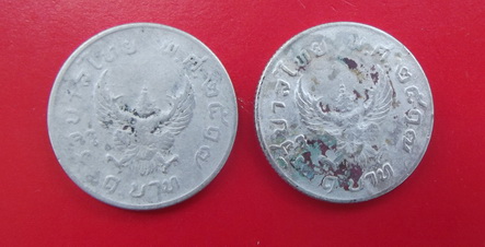 เหรียญมหาบพิตร  ร.9 ปี 2517   2 เหรียญ