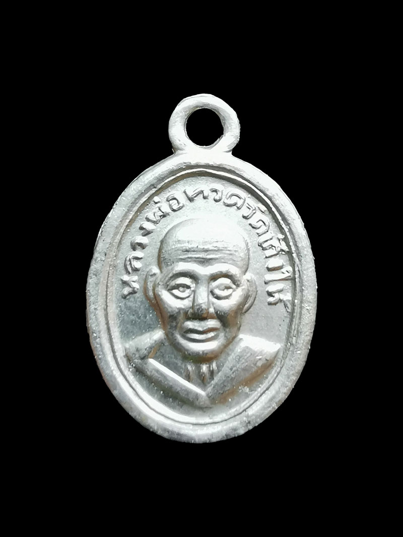 หลวงปู่ทวดเม็ดแตง วัดช้างให้ ปี 2508 บล็อก ณ.แตก