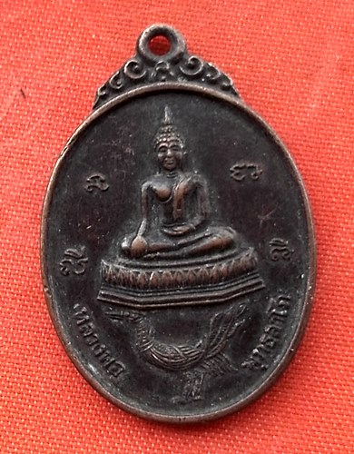 เริ่ม 10 บาท กับ เหรียญหลวงพ่อพุทธลาโภ จ.สุพรรณบุรี .…w886