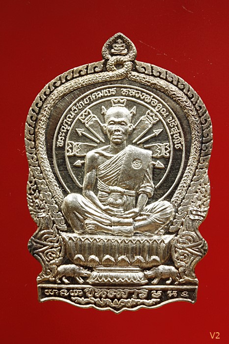 เหรียญนั่งพานชนะมาร หลวงพ่อคูณ วัดบ้านไร่ ปี 2537 เนื้อเงิน ผิวกระจก กล่องเดิม