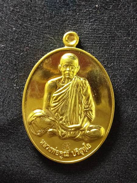 เหรียญหลวงพ่อคูณ รุ่น อายุวัฒนมงคล 90 ปี ออกวัดบ้านไร่ ปี 57 เนื้อ ทองฝาบาตร หมายเลข 2752 สร้าง 999 