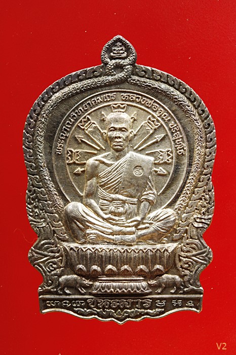 เหรียญนั่งพานชนะมาร หลวงพ่อคูณ วัดบ้านไร่ ปี 2537 เนื้อเงิน  กล่องเดิม 