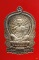 เหรียญนั่งพานชนะมาร หลวงพ่อคูณ วัดบ้านไร่ ปี 2537 เนื้อเงิน  กล่องเดิม 