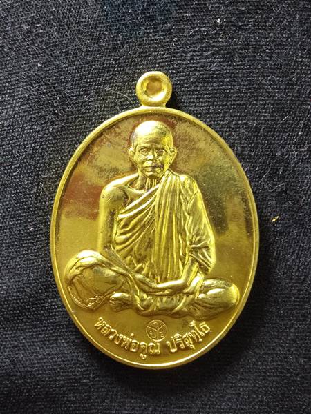 เหรียญหลวงพ่อคูณ รุ่น อายุวัฒนมงคล 90 ปี ออกวัดบ้านไร่ ปี 57 เนื้อ ทองฝาบาตร หมายเลข 2761 สร้าง 999 