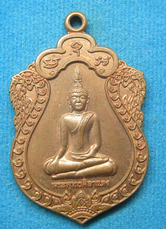 20 บาท หลวงพ่อศิลาแดง วัดคู้สนามจันทร์ สมุทรสงคราม c2