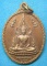 20 บาท พระพุทธชินราช วัดพระศรีรัตนมหาธาตุ พิษณุโลก c5