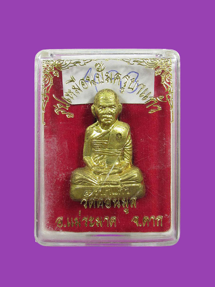 รูปเหมือนปั้ม-รุ่นแรก- ครูบาแก้ว วัดดอนมูล จ.ตาก 493