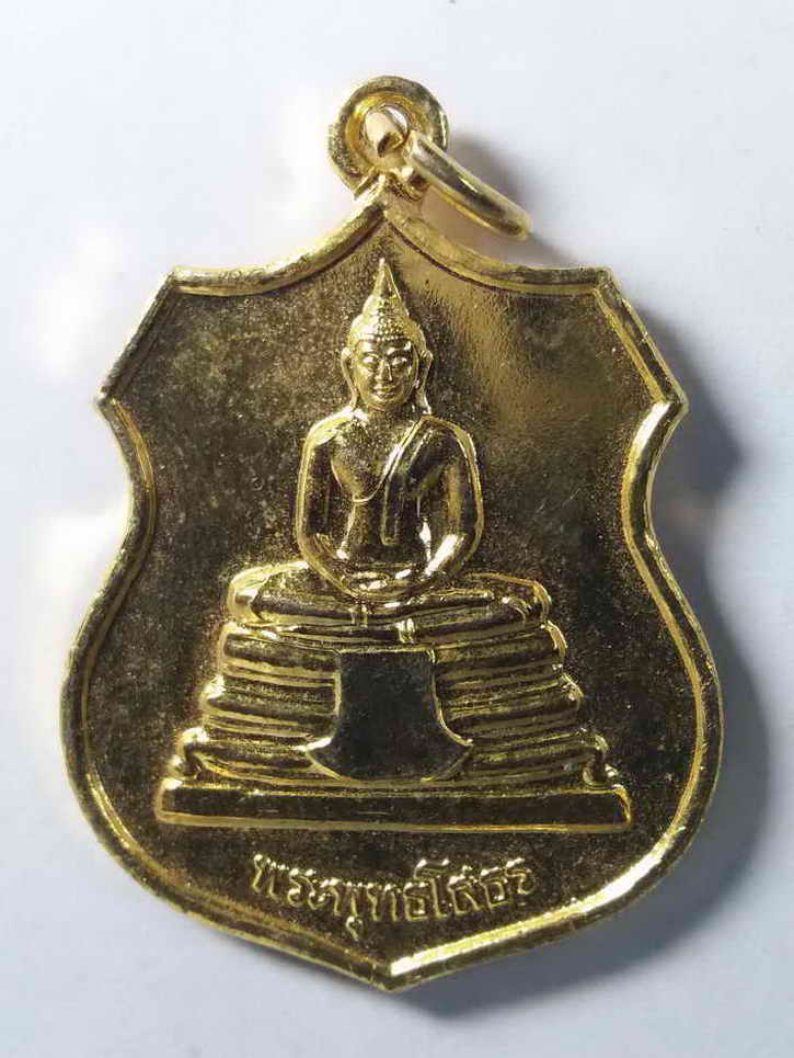 30 บาท เหรียญกะไหล่ทอง หลวงพ่อโสธร - พระพุทธชินราช BOX 1