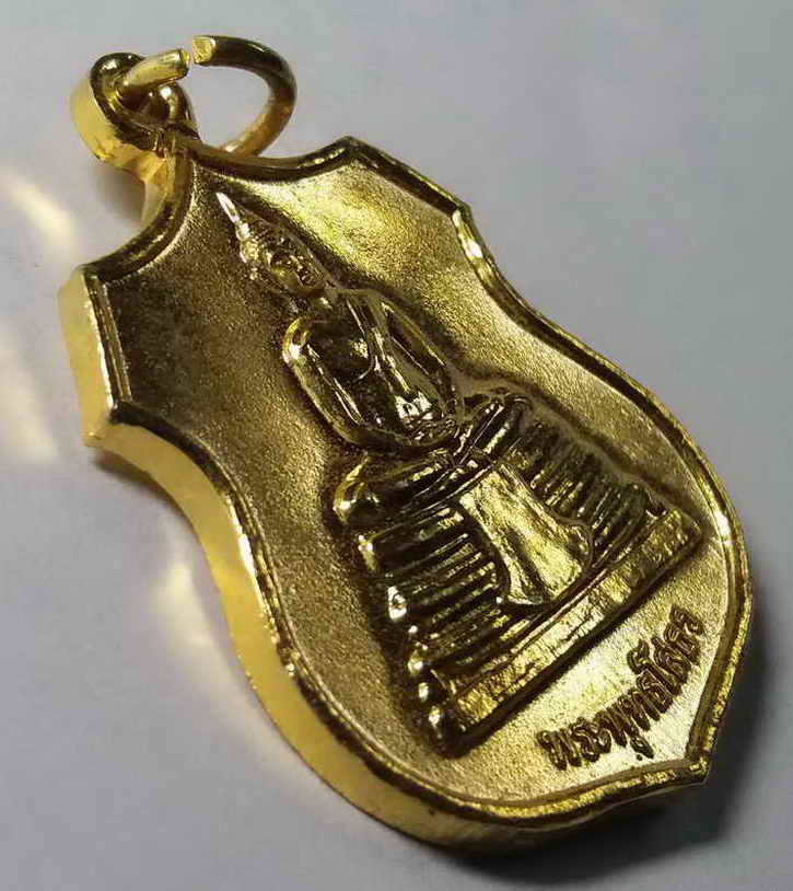 30 บาท เหรียญกะไหล่ทอง หลวงพ่อโสธร - พระพุทธชินราช BOX 1