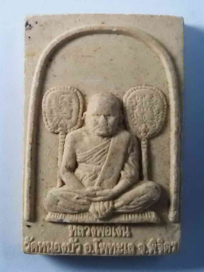 20 บาท พระสมเด็จเนื้อผงหลังรูปเหมือนหลวงพ่อเงิน ออกวัดหนองบัว อำเภอโพทะเล จังหวัดพิจิตร  BOXP 15