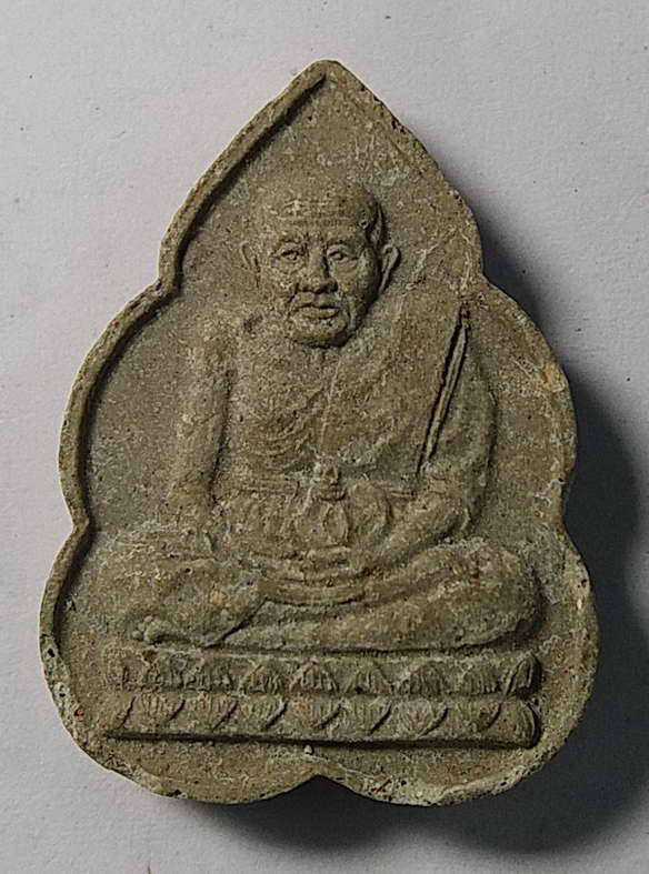 เริ่มที่ 10 บาท หลวงปู่ทวดเนื้อผง  รุ่นโชคลาภ 