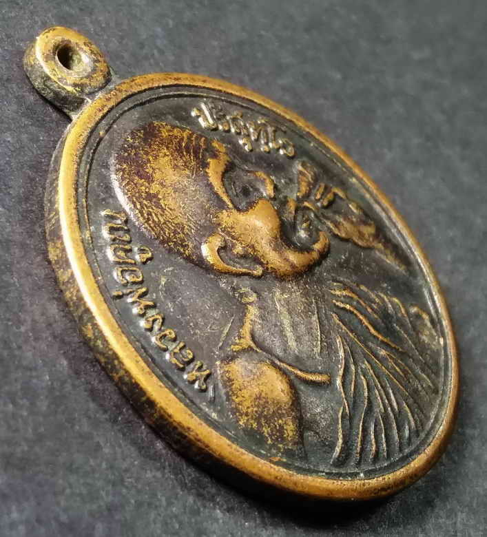 60 บาท เหรียญหลวงพ่อคูณ วัดบ้านไร่ รุ่นเสาร์ 5 คูณพันล้าน สร้างปี 2537  BOX 4