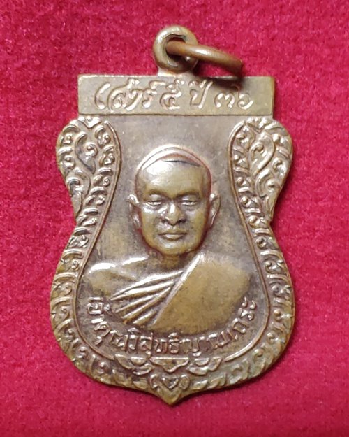 เหรียญเสมาเสาร์๕ ปี36 หลวงพ่อสมชาย วัดเขาสุกิม จ.จันทรบุรี
