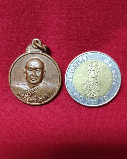 เหรียญก้องโลก หลวงพ่อสมชาย ปี43 วัดเขาสุกิม