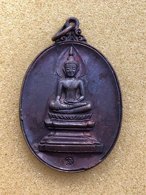 เหรียญหลวงพ่อพระใส วัดโพธิ์ชัย ปี 2518 เนื้อทองแดง **