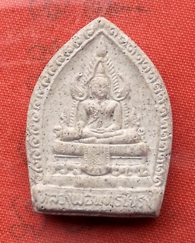เริ่ม 10 บาท กับ พระเนื้อผง หลวงพ่อพุทธชินราช  ...A240