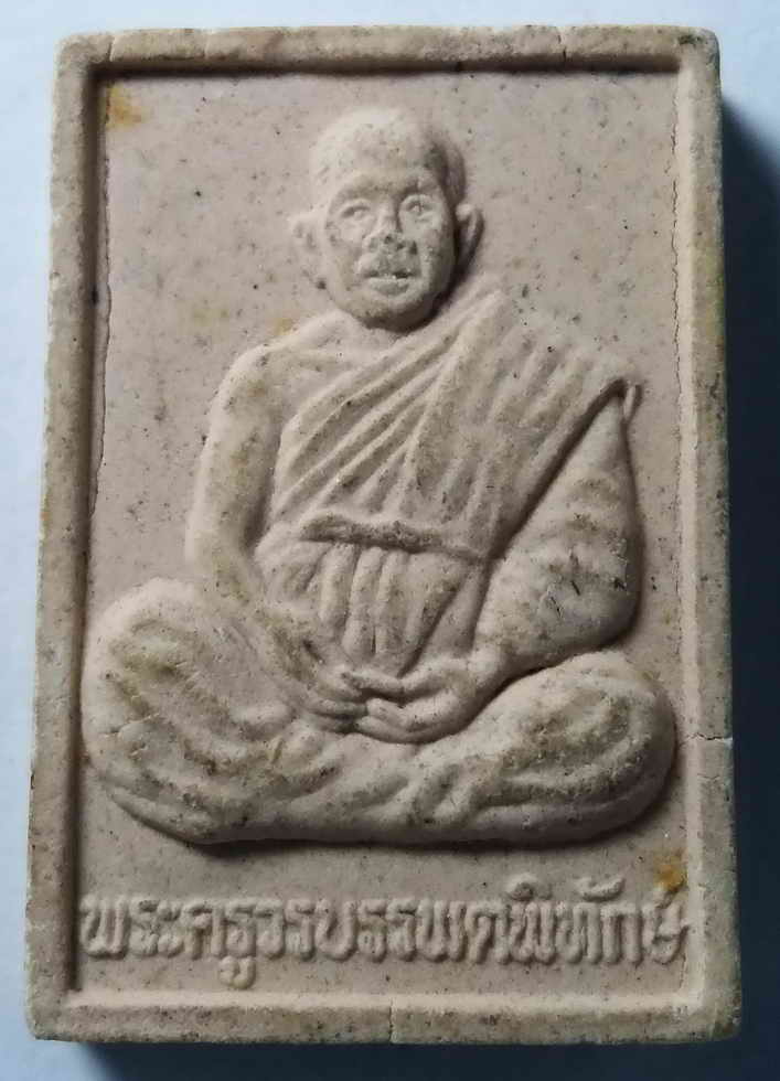 30 บาท พระผงรูปเหมือน พระครูวรบรรพตพิทักษ์ หลังพระนอนหลวงพ่อสังฆ์ วัดเขาพระอู่ทอง BOXP 20