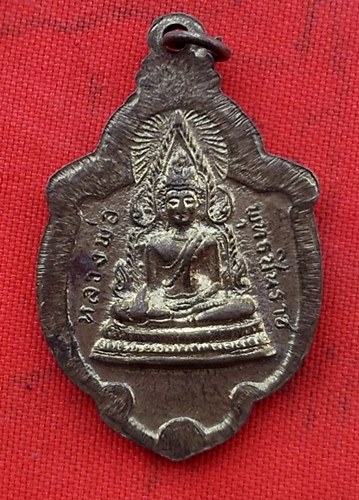 เริ่ม 10 บาท กับ เหรียญหลวงพ่อพระพุทธโสธร…w744