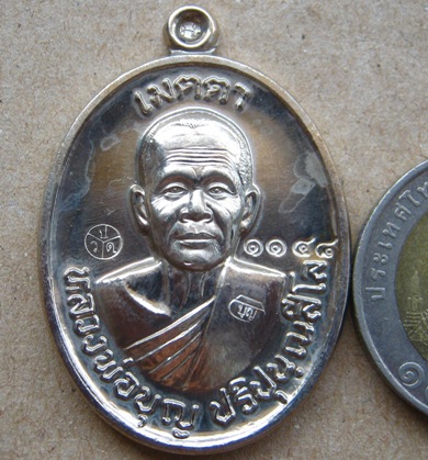 เหรียญเมตตา หลวงปู่บุญ วัดปอแดง จ.นครราชสีมา ปี2557 เนื้ออัลปาก้า หมายเลข1148 พร้อมกล่องเดิม