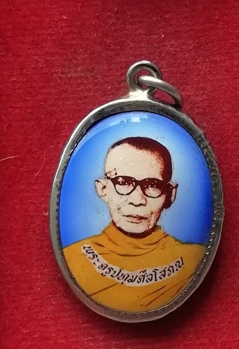 ล็อกเก็ตพระครูปทุมศีลโสภณ วัดบางเตยนอก#5