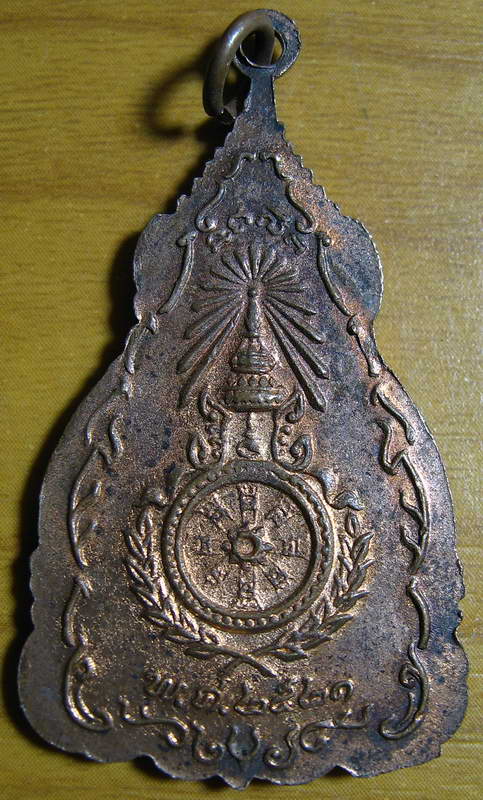 4407หรียญสมเด็จพระเจ้าตากสินมหาราช วัดราชบพิธ กรุงเทพฯ ปี 2521 หลวงปู่โต๊ะ.เสก