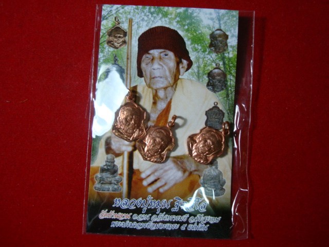 4518 เหรียญอาร์มเล็ก หลวงปู่หมุน ลายมือมหาเศรษฐี เนื้อทองแดงจ่าเงา จำนวน 1 เหรียญ ตอกโค๊ดมหาเศรษฐี จ