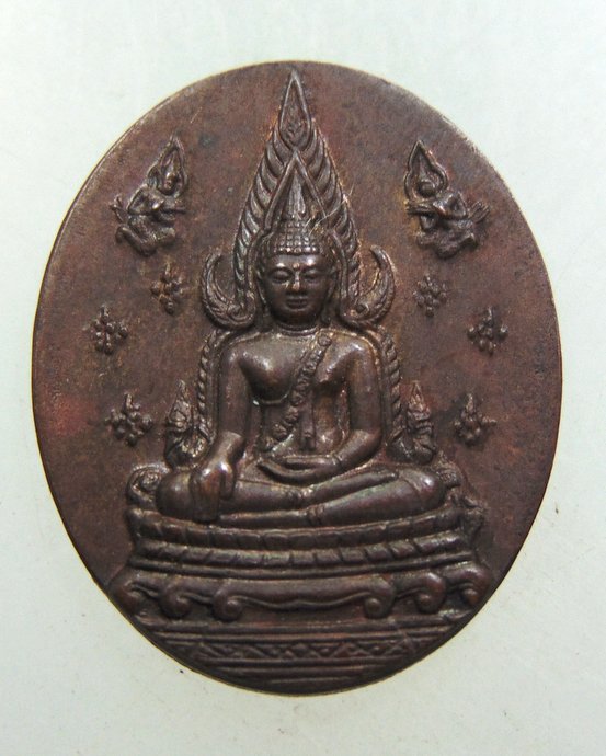 เหรียญพระพุทธชินราช หลัง ร ๕