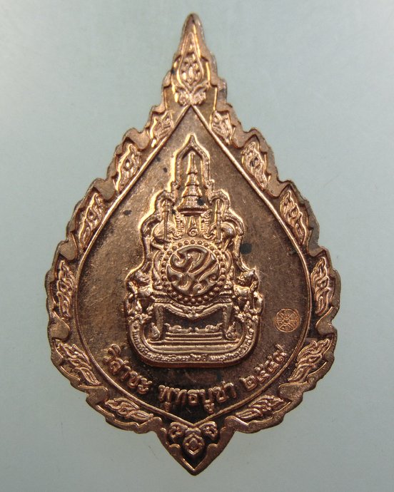 เหรียญพระพุทธสิหิงค์ ปี๔๘