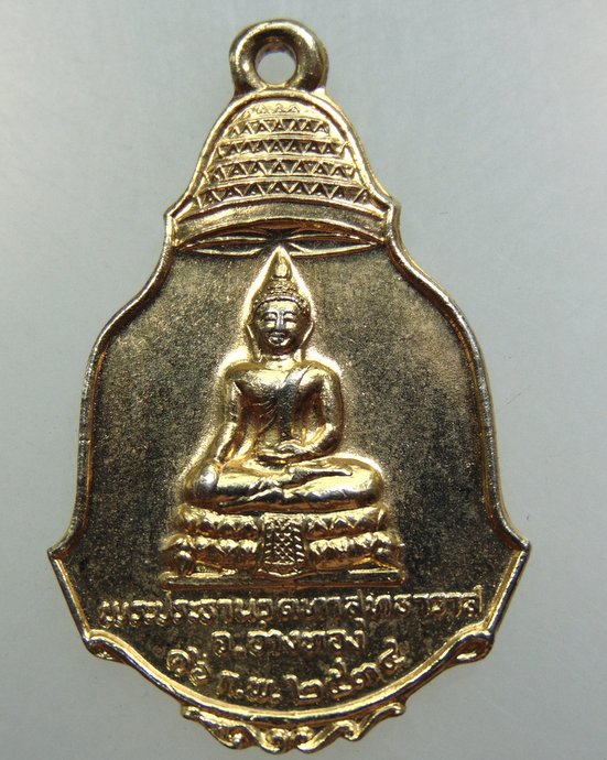 เหรียญพระประธานวัดท่าสุทธาวาส จ อ่างทอง