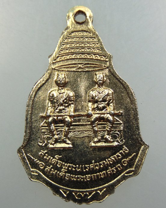 เหรียญพระประธานวัดท่าสุทธาวาส จ อ่างทอง