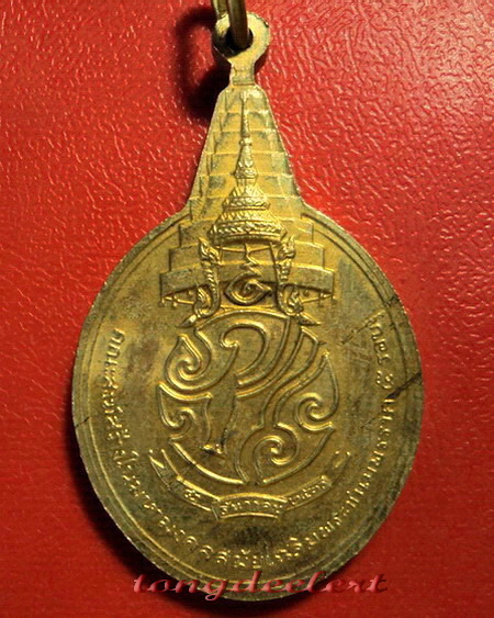 เหรียญพระชัยหลังช้าง หลัง ภปร. เฉลิมพระชนมพรรษา 5 รอบในหลวง ปี 2530