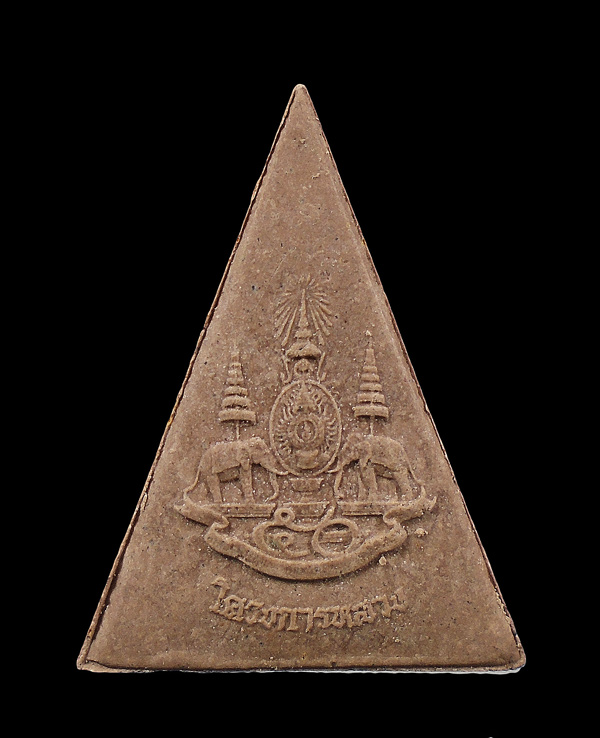 เคาะเดียว....พระสมเด็จจิตรลดา โครงการหลวง ปี2539///642