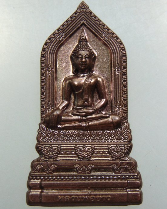 เหรียญหลวงพ่อขาว วัดจันทร์ จ อยุธยา